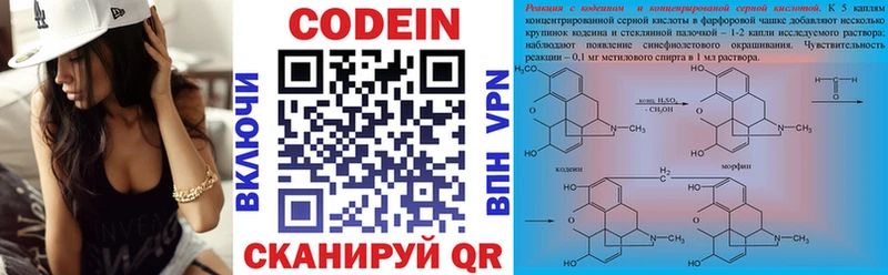 Codein напиток Lean (лин)  где найти наркотики  Чегем 