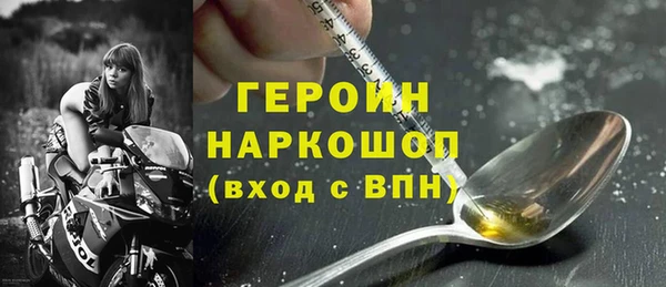 героин Горно-Алтайск